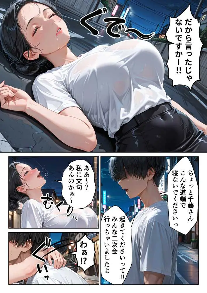 バ先の人妻と流れでシただけだったのに中出し懇願本気セックスに発展してしまった話 - ページ15