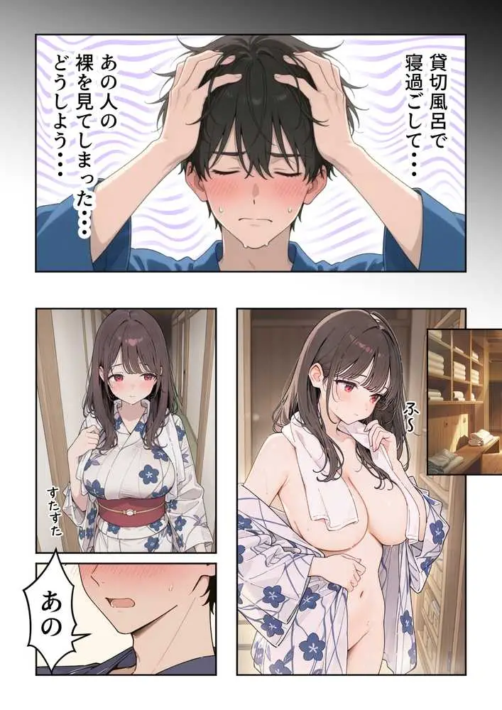 ほろ酔い人妻と温泉旅館で浮気SEX - ページ11