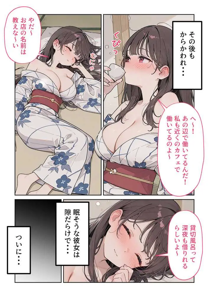 ほろ酔い人妻と温泉旅館で浮気SEX - ページ25