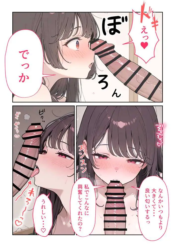 ほろ酔い人妻と温泉旅館で浮気SEX - ページ34