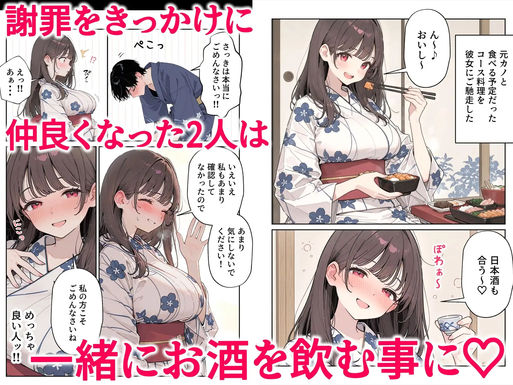 ほろ酔い人妻と温泉旅館で浮気SEX - サンプル3