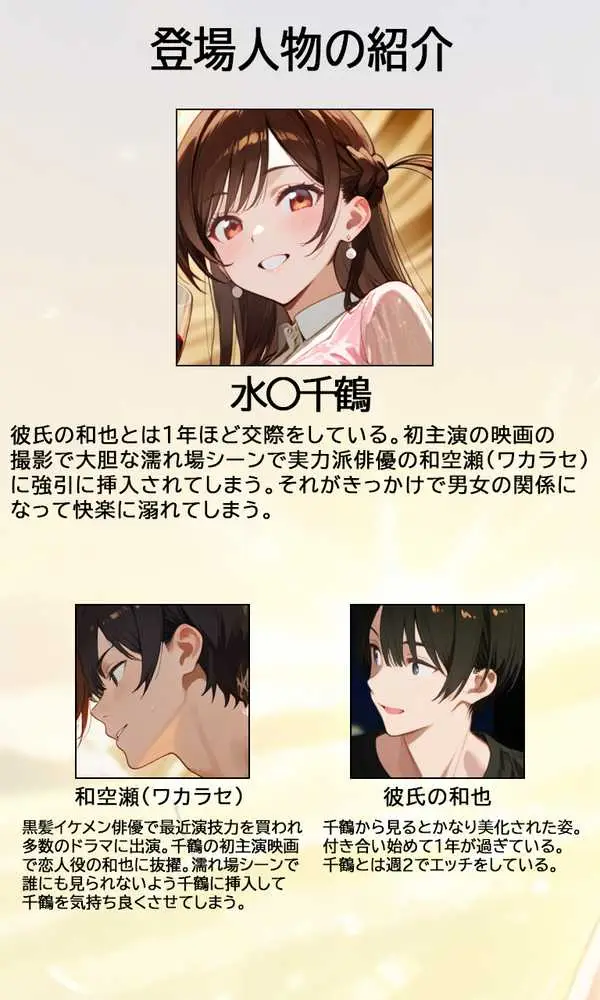 寝取られ堕ちる彼女 - ページ02