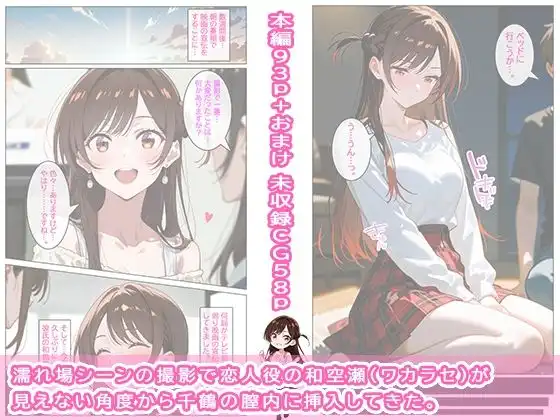 寝取られ堕ちる彼女 - サンプル2