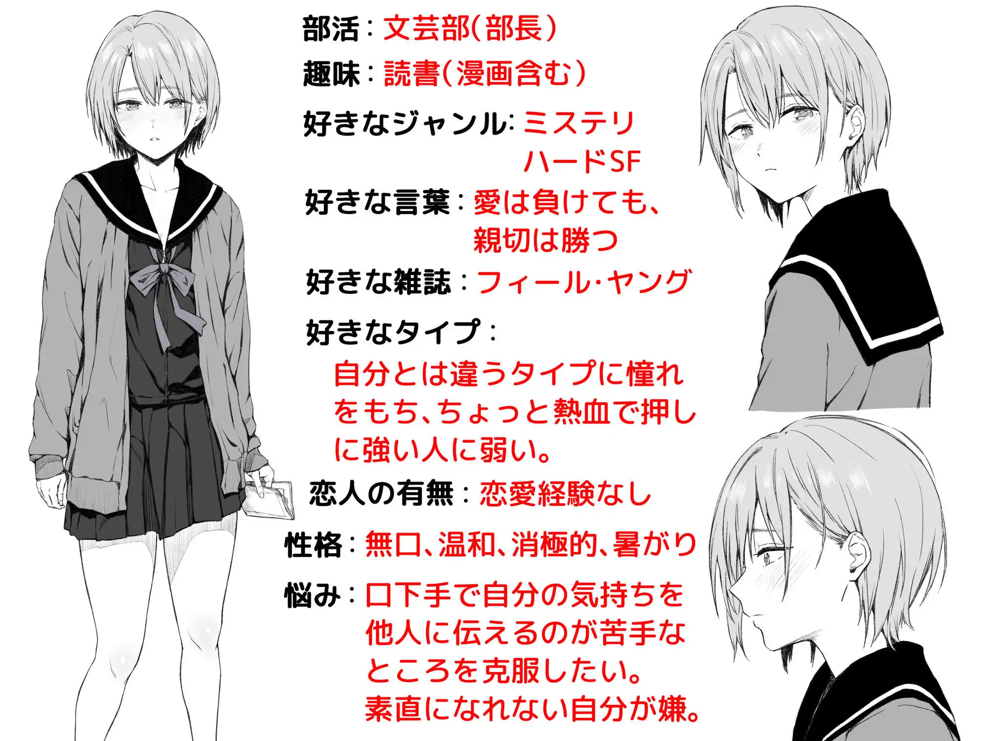 二人きりの部活動 - サンプル9