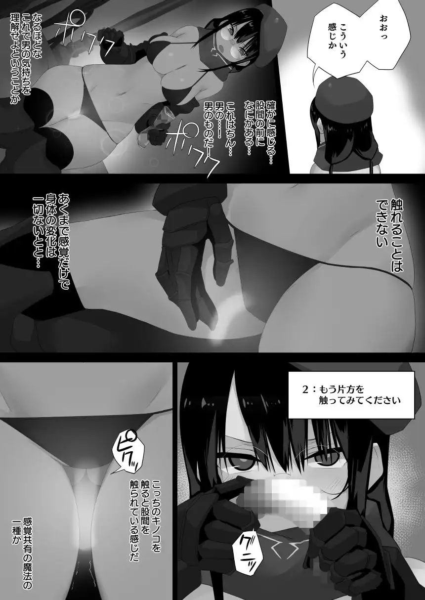 フタマタキノコ女冒険者リーダー編 - サンプル3