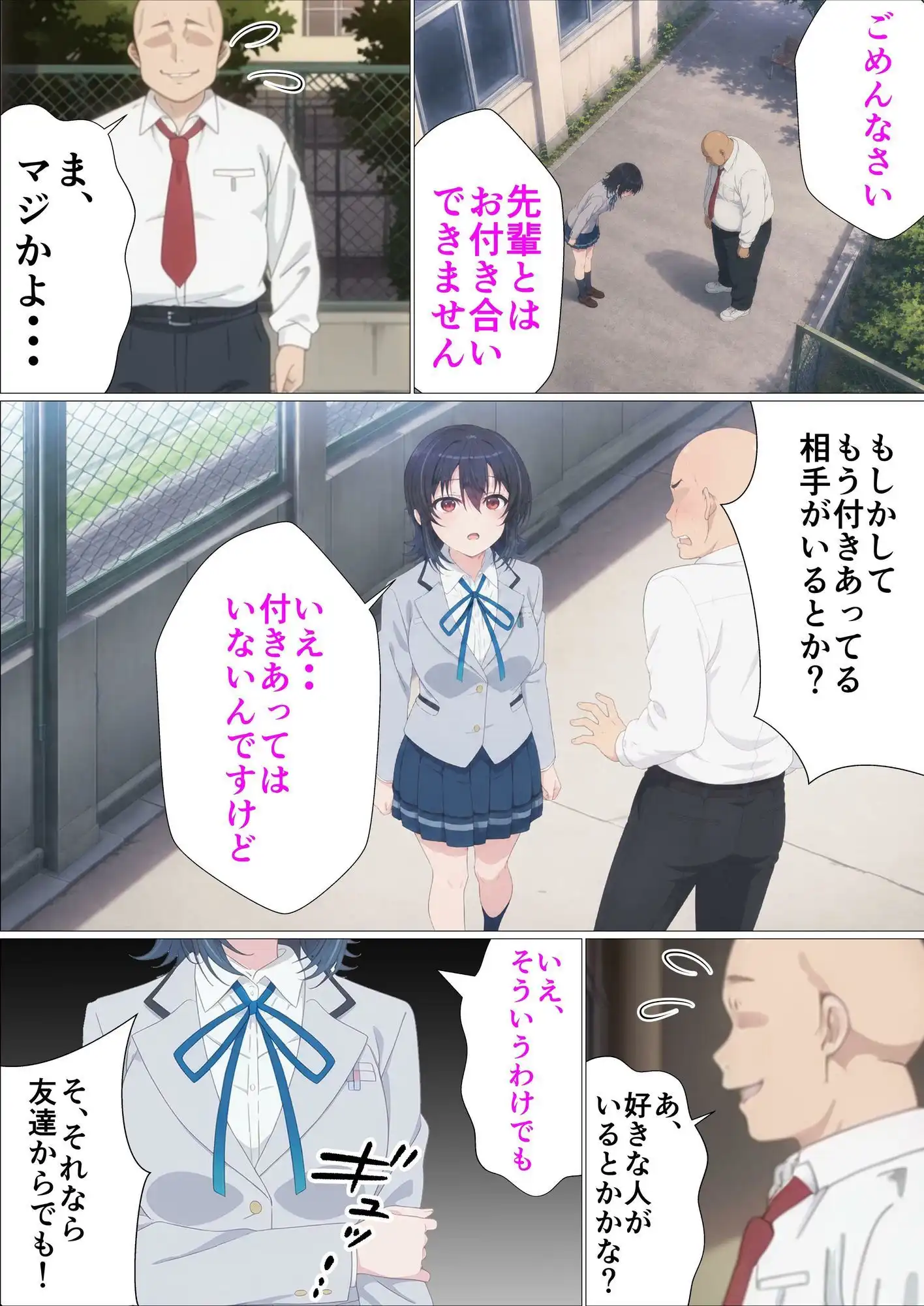 クラスで2番目にカワイイ女の子を○眠で好き勝手する話 - サンプル1