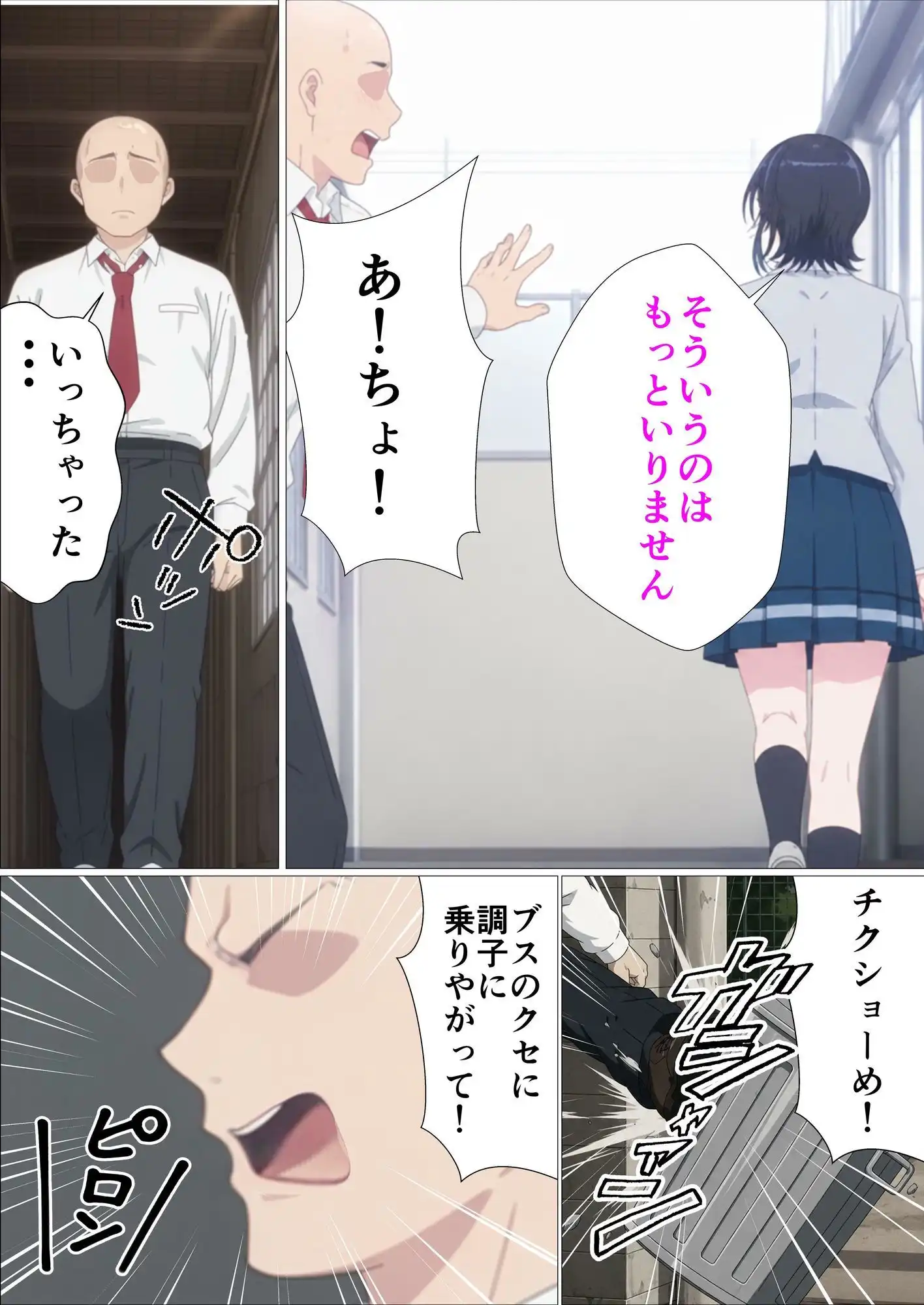 クラスで2番目にカワイイ女の子を○眠で好き勝手する話 - サンプル2
