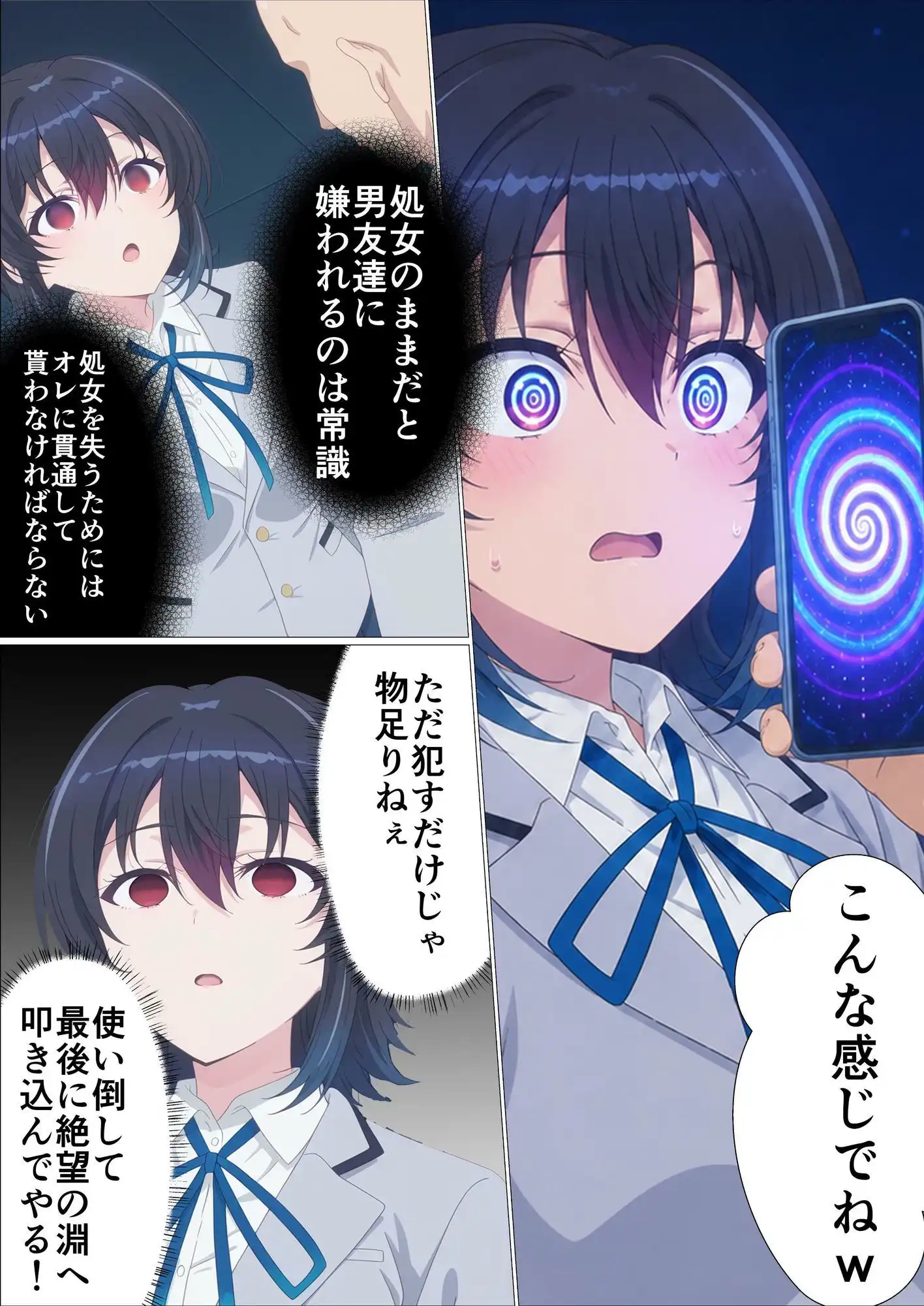 クラスで2番目にカワイイ女の子を○眠で好き勝手する話 - サンプル4