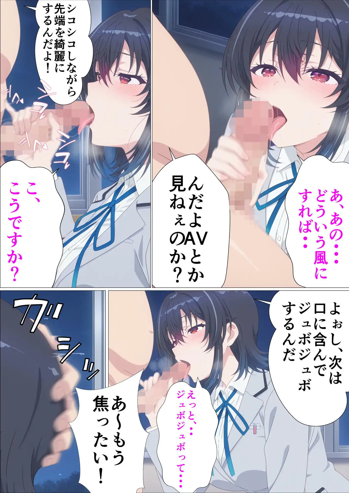 クラスで2番目にカワイイ女の子を○眠で好き勝手する話 - サンプル9
