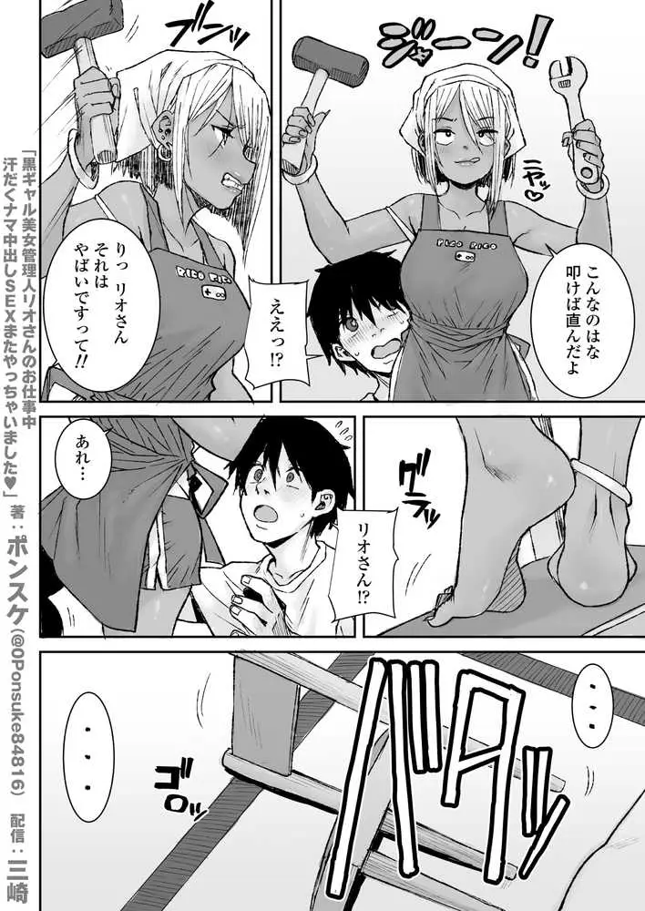 黒ギャル美女管理人リオさんのお仕事中汗だくナマ中出しSEXまたやっちゃいましたv - ページ04