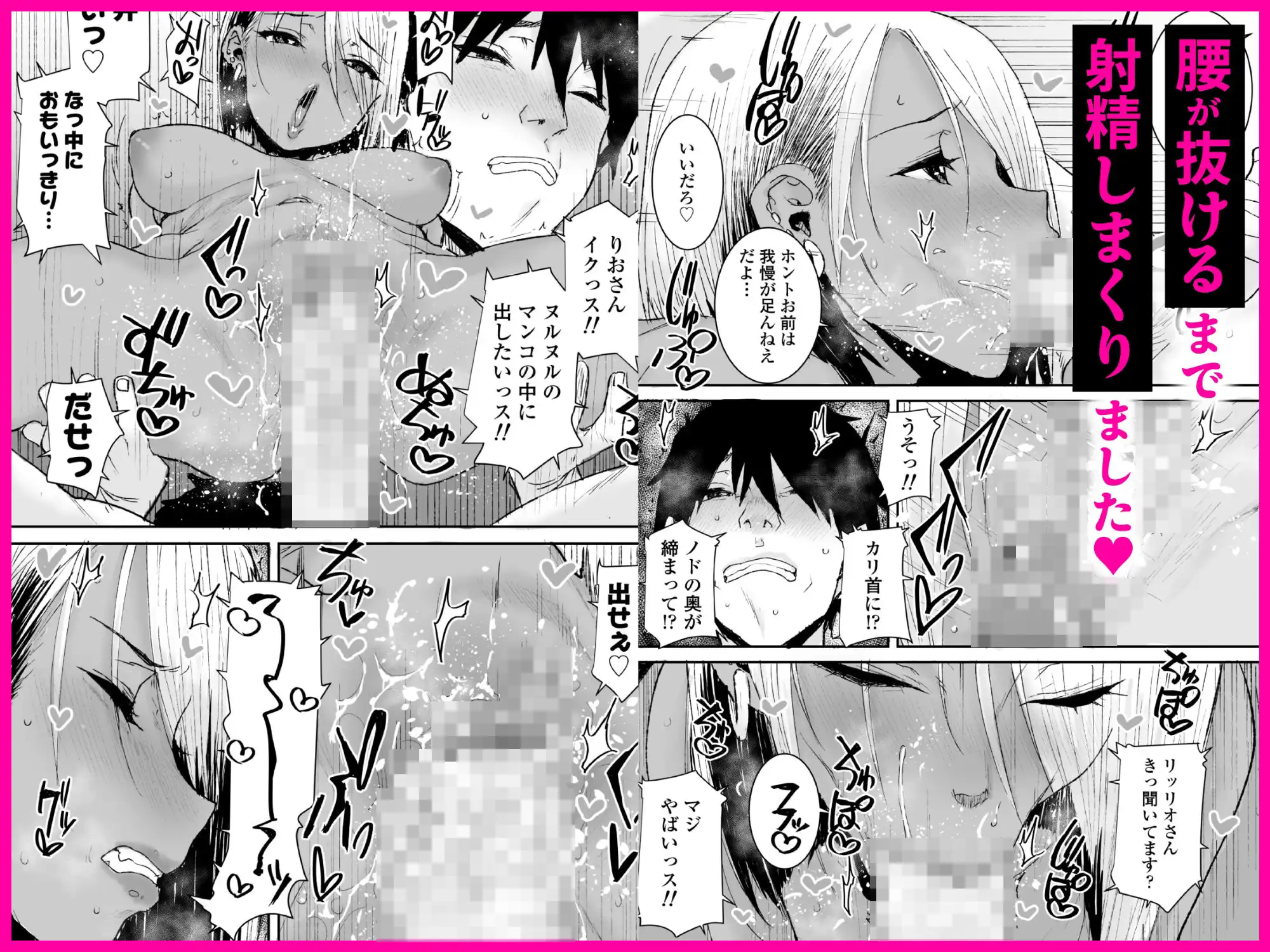 黒ギャル美女管理人リオさんのお仕事中汗だくナマ中出しSEXまたやっちゃいましたv - サンプル3