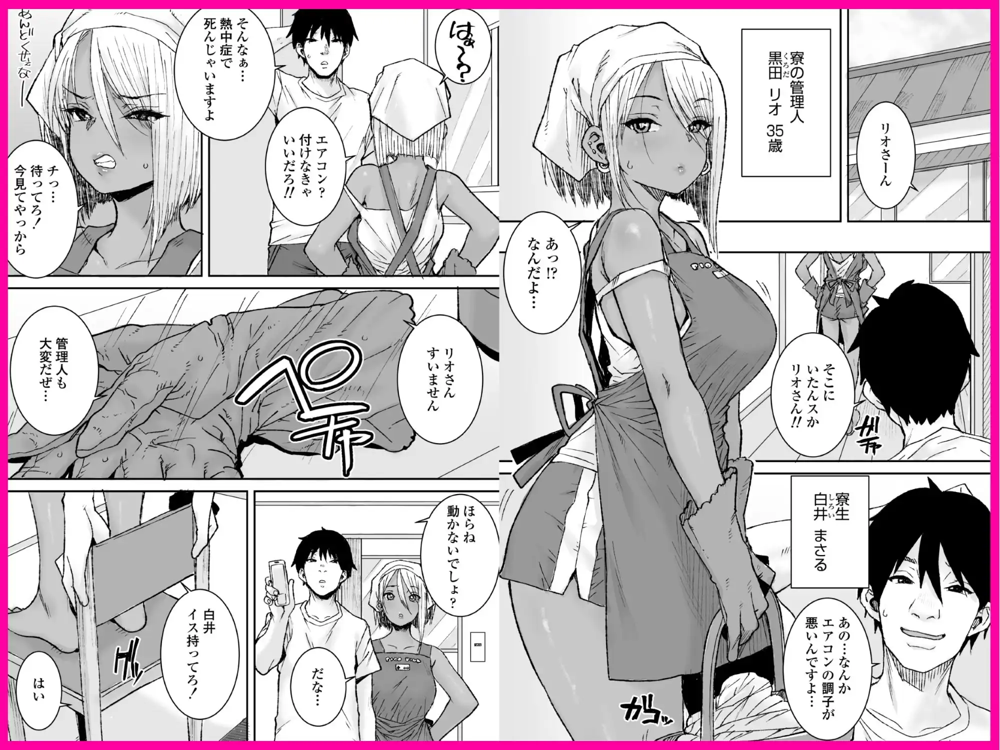 黒ギャル美女管理人リオさんのお仕事中汗だくナマ中出しSEXまたやっちゃいましたv - サンプル4