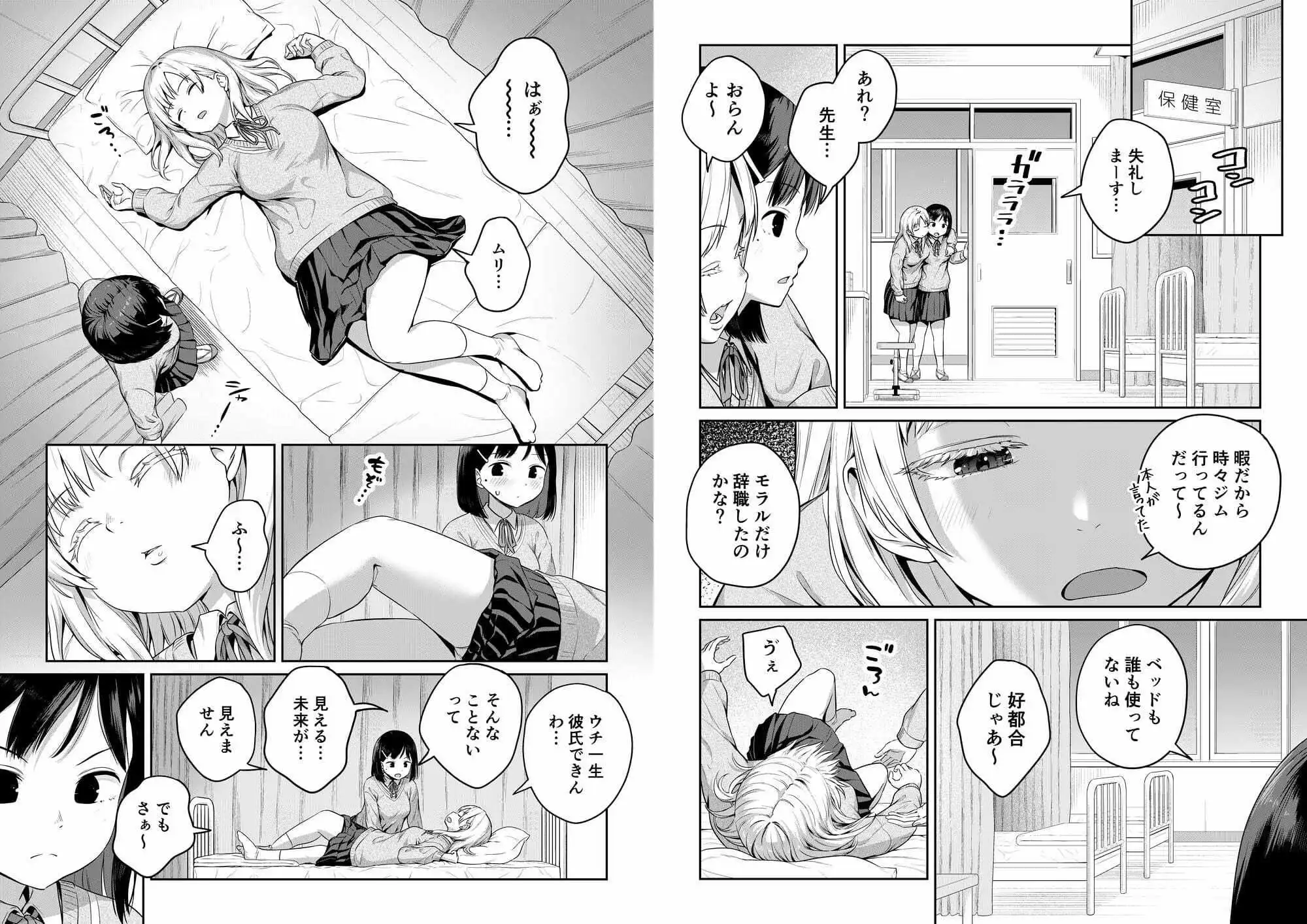 ふたなりちゃんと彼氏のできない幼馴染 - サンプル5