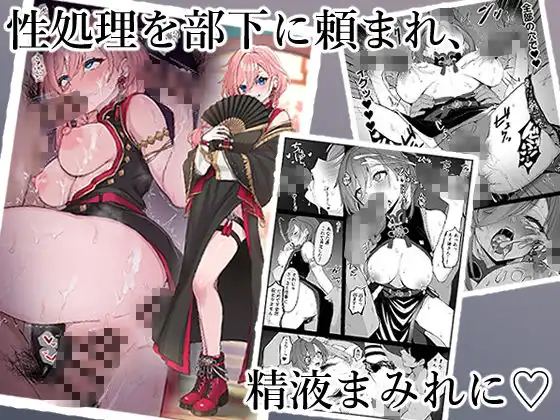 アイドルVのえっちな話5 - サンプル1
