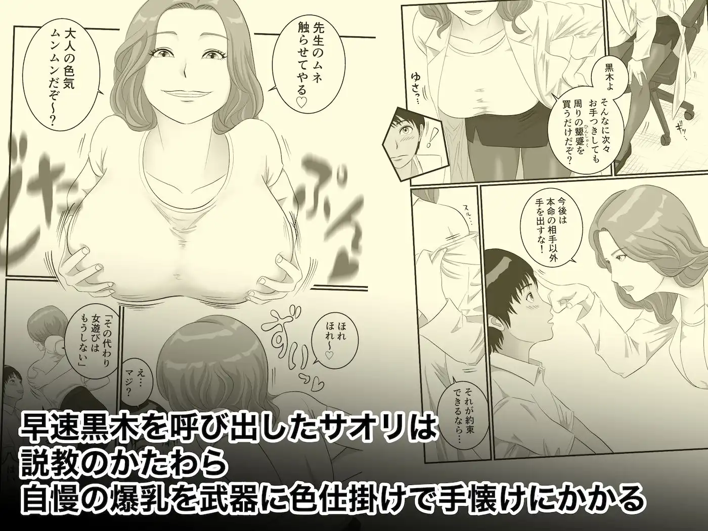 憧れのひとはもう終わり！保険医・新名サオリ