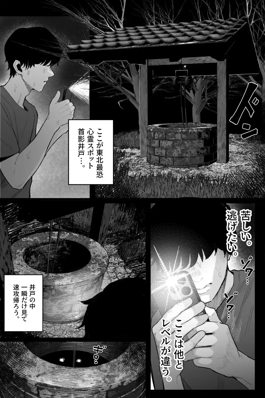 怪イキ現象 その幽霊は安産型で乳タンク - サンプル3