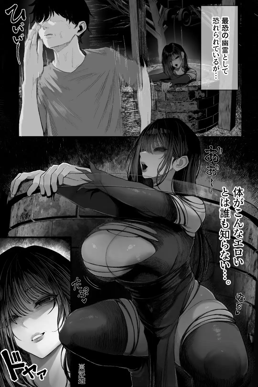怪イキ現象 その幽霊は安産型で乳タンク - サンプル5