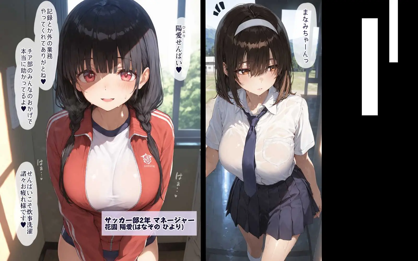 えちえち学園チア部 マネージャーがほとんど辞めたサッカー部合宿に帯同し当然のごとく性処理させられてしまうw - ページ18