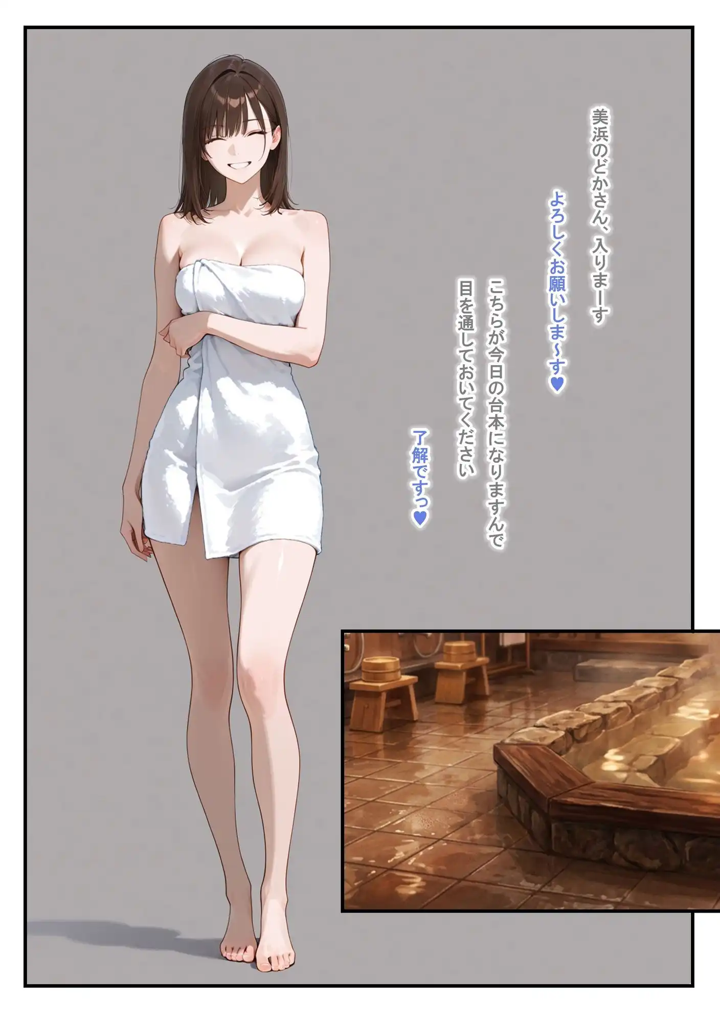 温泉ロケ、女子アナ、常識改変済。〜汗だくセックスマッサージ〜 - サンプル6