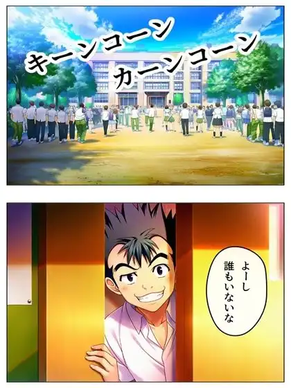 新・猿山無双  時間停止編 108p（あとがき1pおまけ1p）