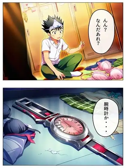 新・猿山無双  時間停止編 108p（あとがき1pおまけ1p）