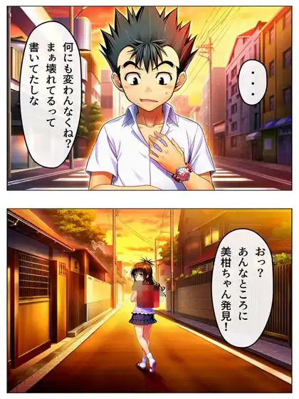 新・猿山無双  時間停止編 108p（あとがき1pおまけ1p）