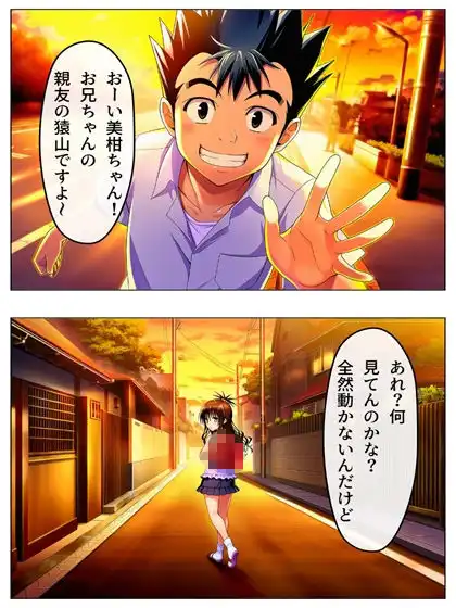 新・猿山無双  時間停止編 108p（あとがき1pおまけ1p）
