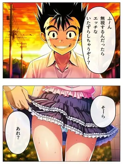 新・猿山無双  時間停止編 108p（あとがき1pおまけ1p）