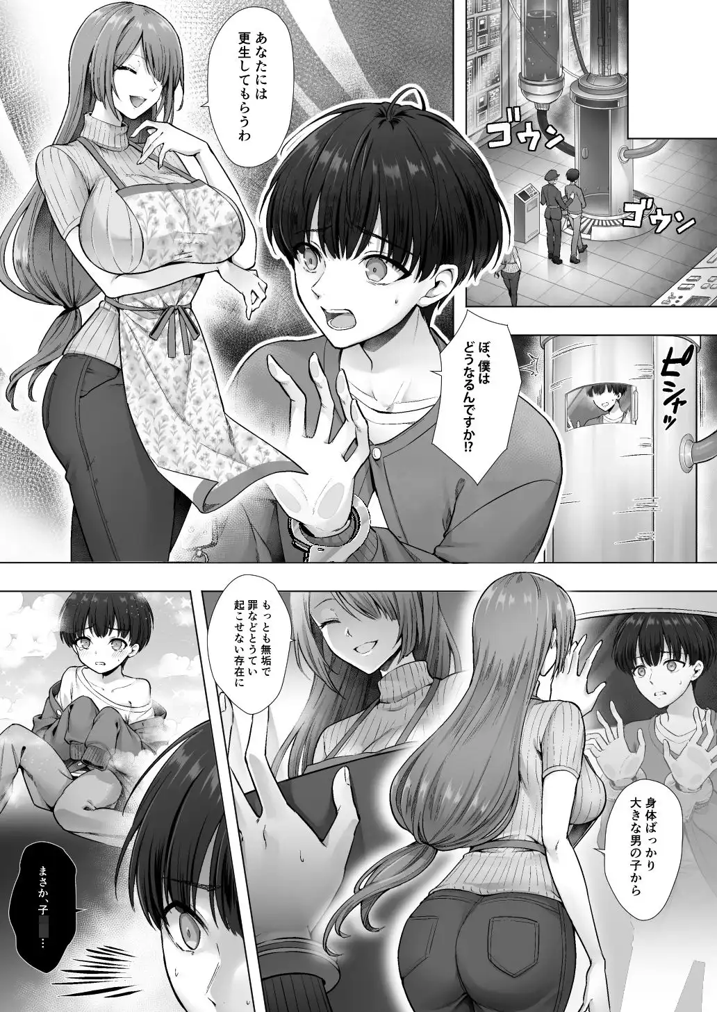 おてんばでかわいいおんなのこ♀になろうね