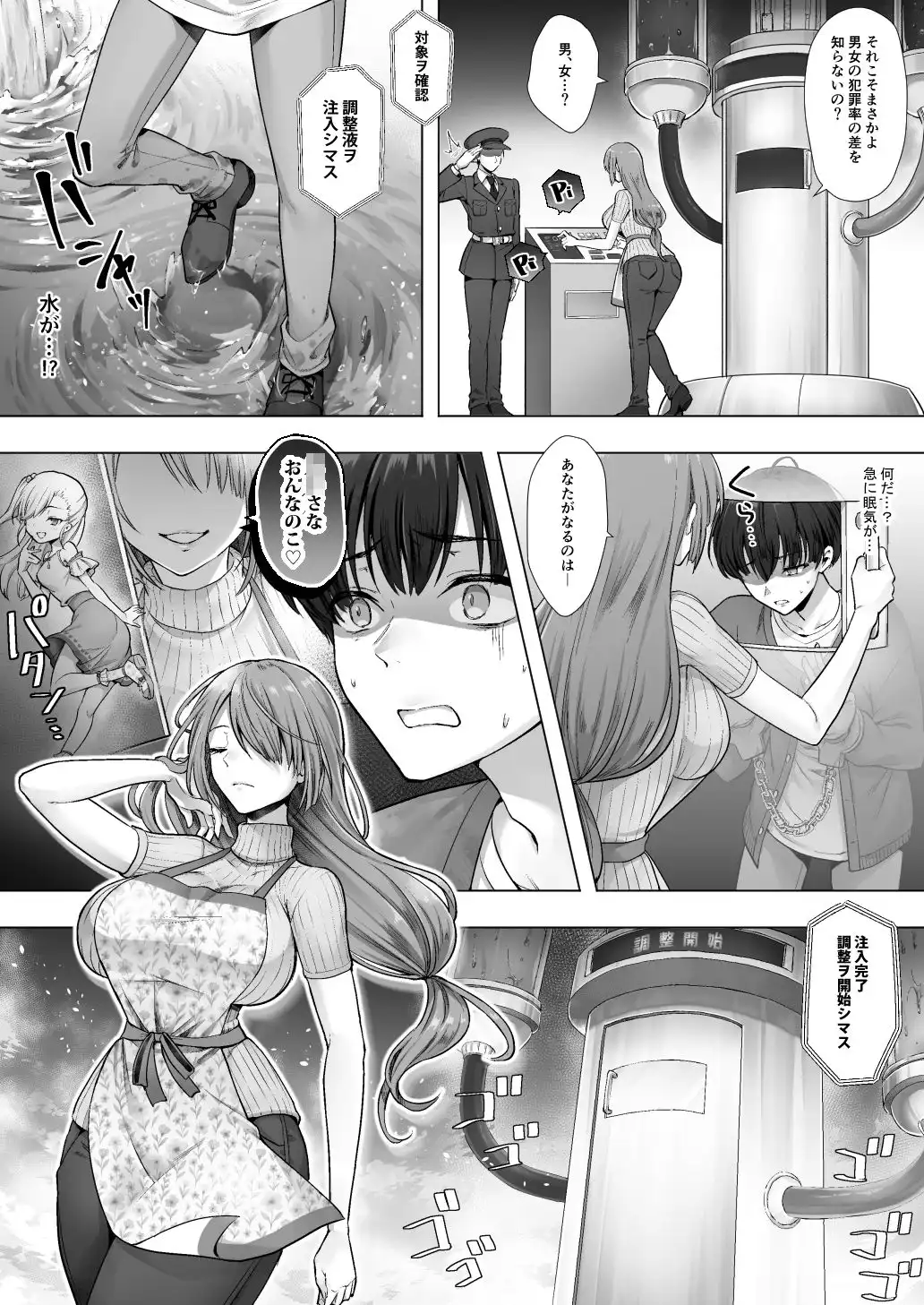 おてんばでかわいいおんなのこ♀になろうね