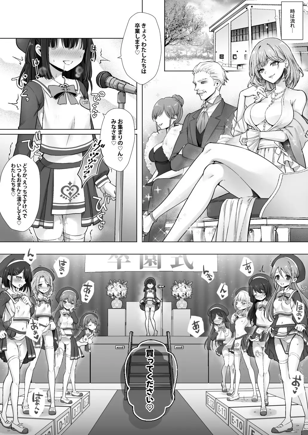 おてんばでかわいいおんなのこ♀になろうね