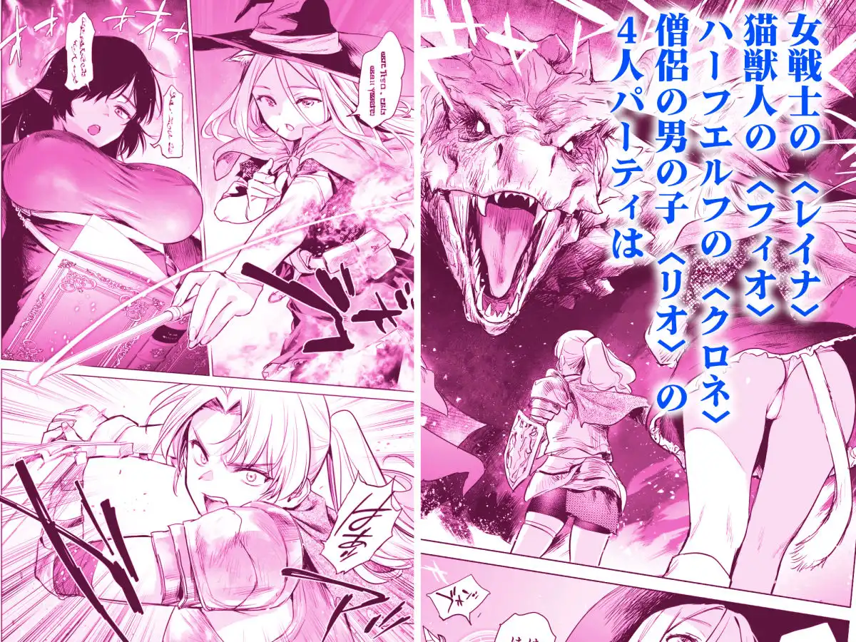 異世界ハーレムダンジョン性活 - サンプル2