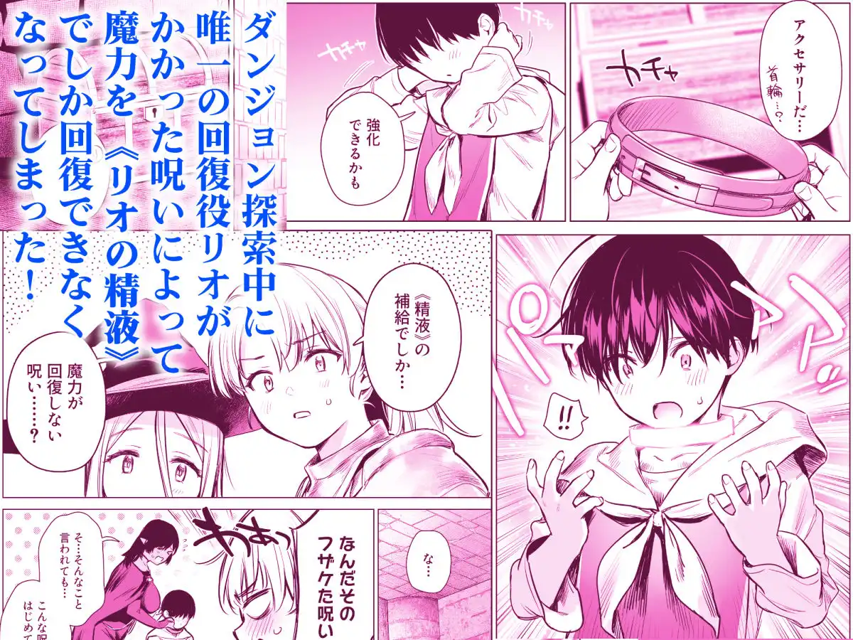 異世界ハーレムダンジョン性活 - サンプル3
