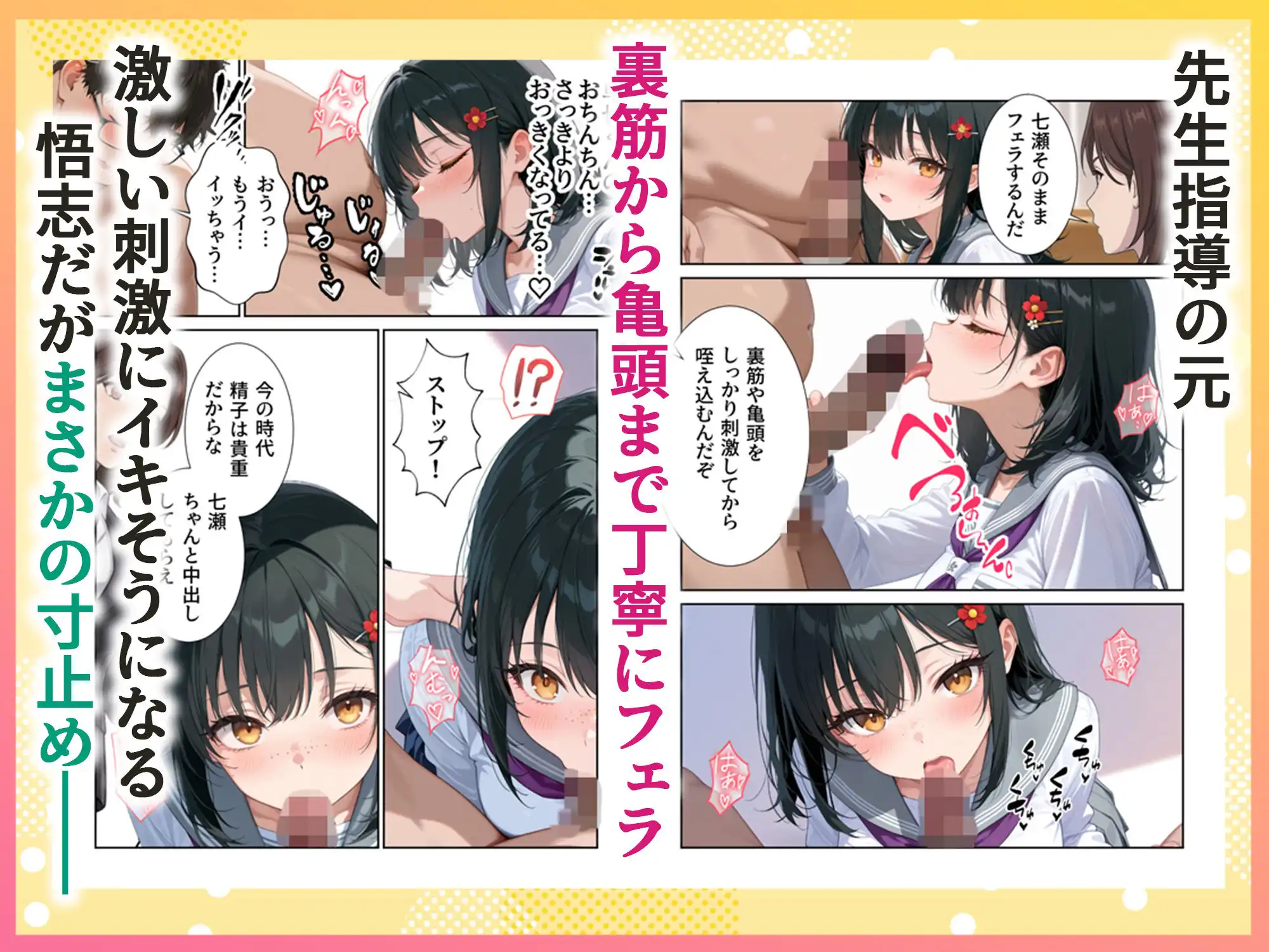 妊活ハーレム学園3 〜男子が俺だけの学校！デブスでもチンモテする世界！リボーンズ〜