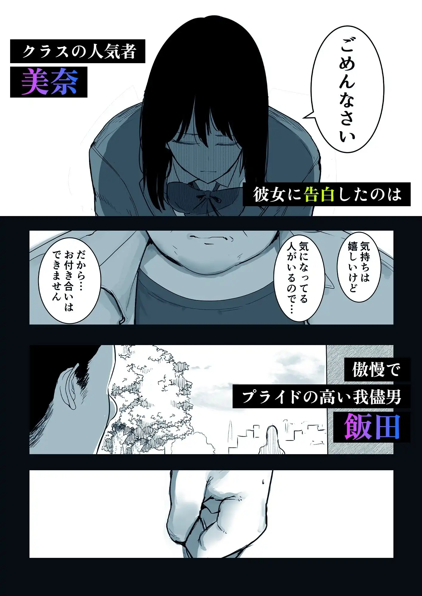 今日、文武両道で僕にはもったいないくらい素敵な彼女がこれからスマホの画面越しにクズ共に穢されます。