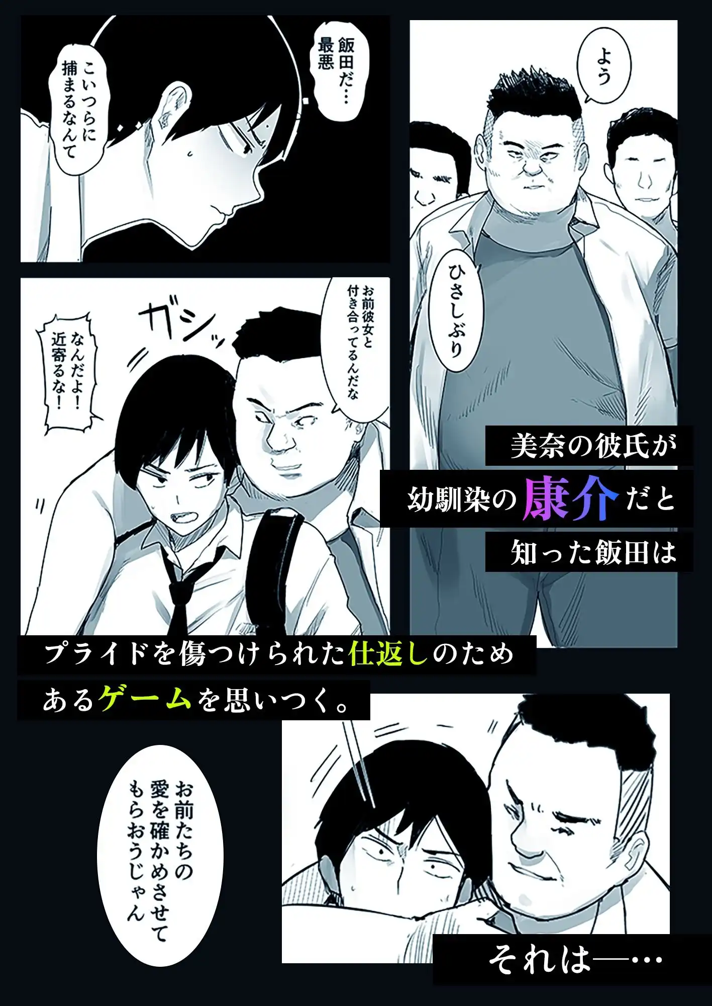 今日、文武両道で僕にはもったいないくらい素敵な彼女がこれからスマホの画面越しにクズ共に穢されます。