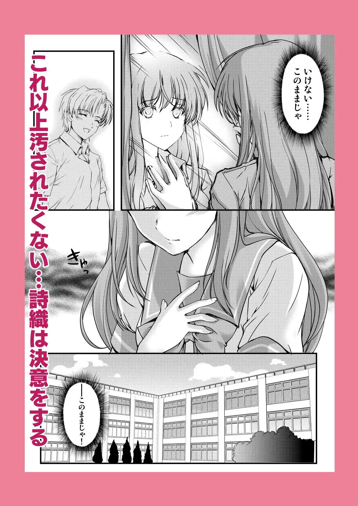 詩織第4章「二人目の主人 上巻」【新装版】 - サンプル2