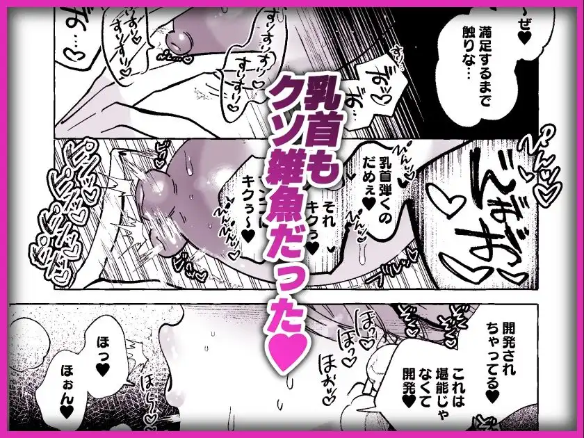 何故か僕のチンチンを狙ってくるTS同級生 〜一軍ヤンキー君がどうして僕のような陰キャオタクに！？〜