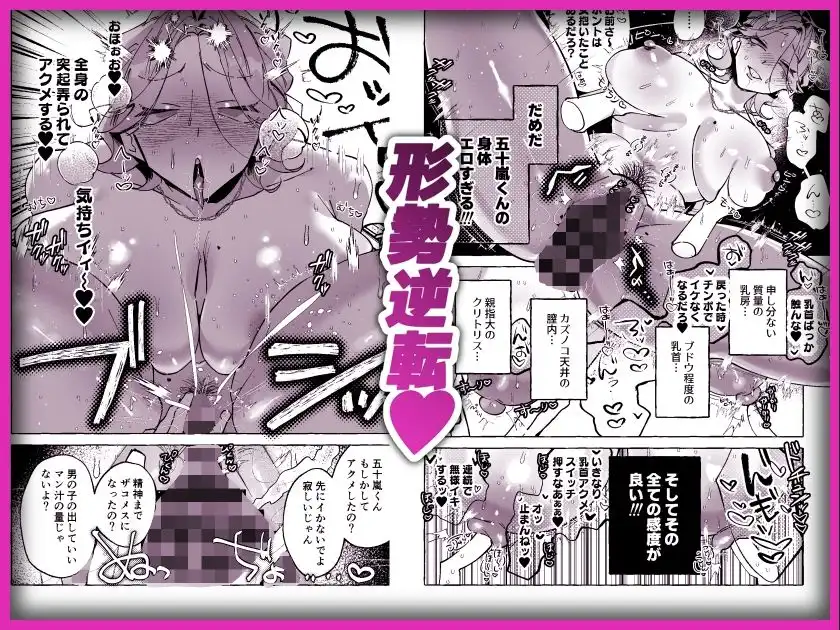 何故か僕のチンチンを狙ってくるTS同級生 〜一軍ヤンキー君がどうして僕のような陰キャオタクに！？〜
