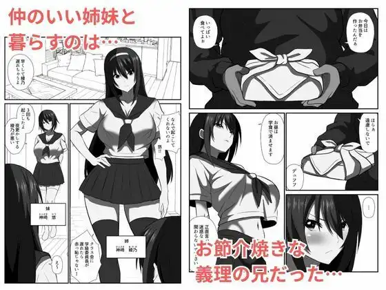 義妹洗脳 洗脳アプリで快楽漬け - サンプル1