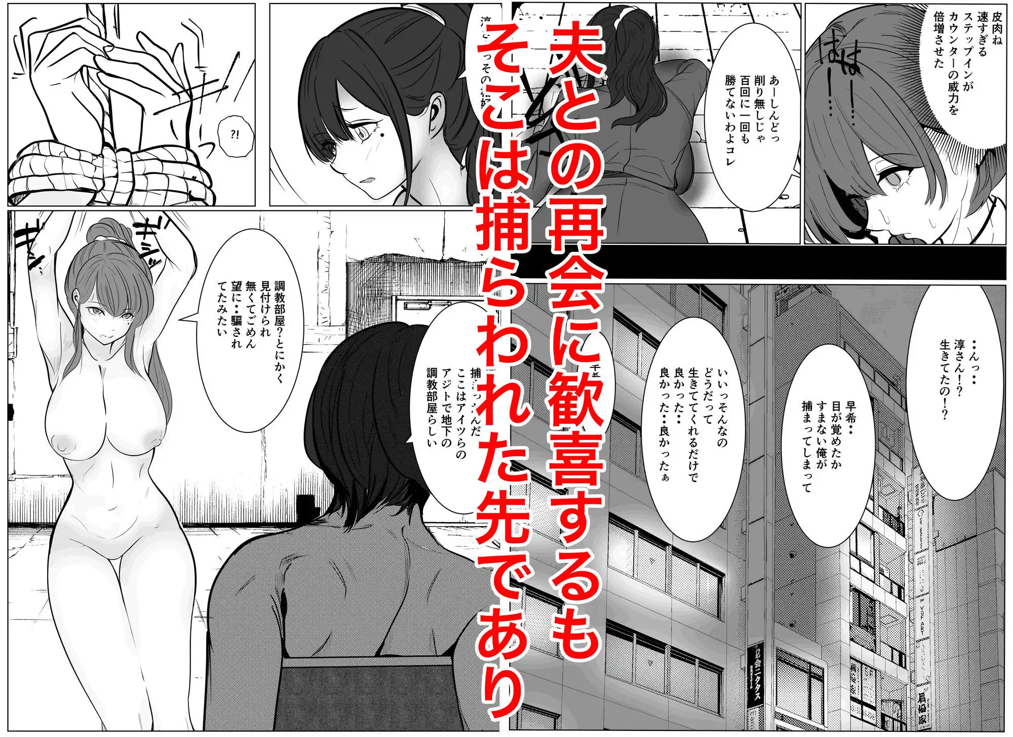 最強女刑事が敵に捕まり堕ちる話2 調教完了編