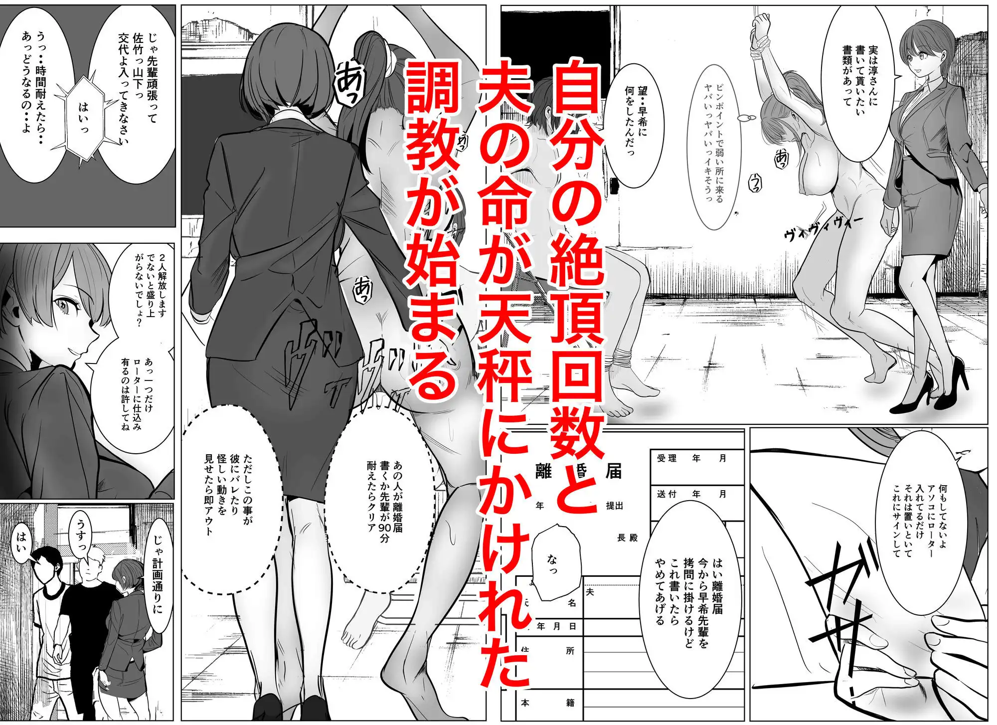 最強女刑事が敵に捕まり堕ちる話2 調教完了編