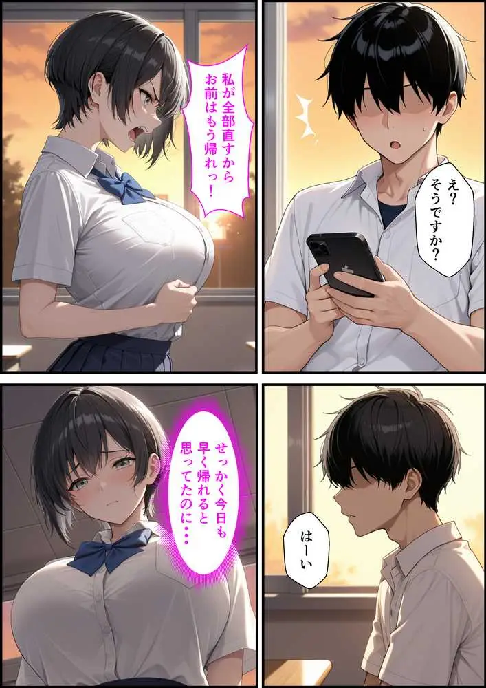 ボーイッシュ生徒会長の弱みを握って強●セックスしたらメス堕ちした話 - ページ02