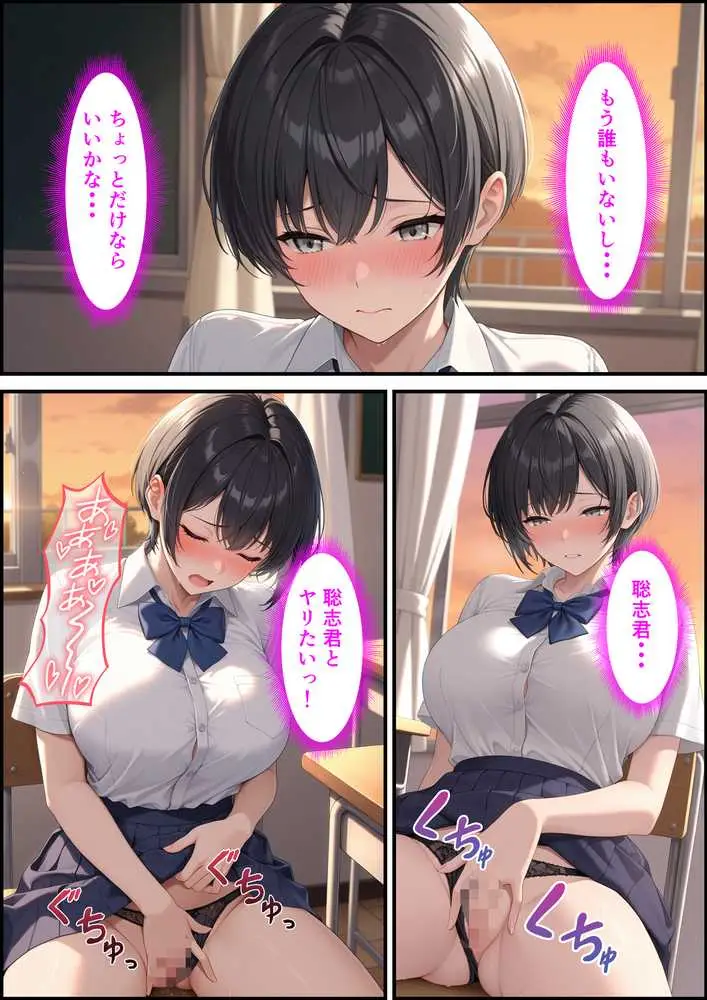 ボーイッシュ生徒会長の弱みを握って強●セックスしたらメス堕ちした話 - ページ04