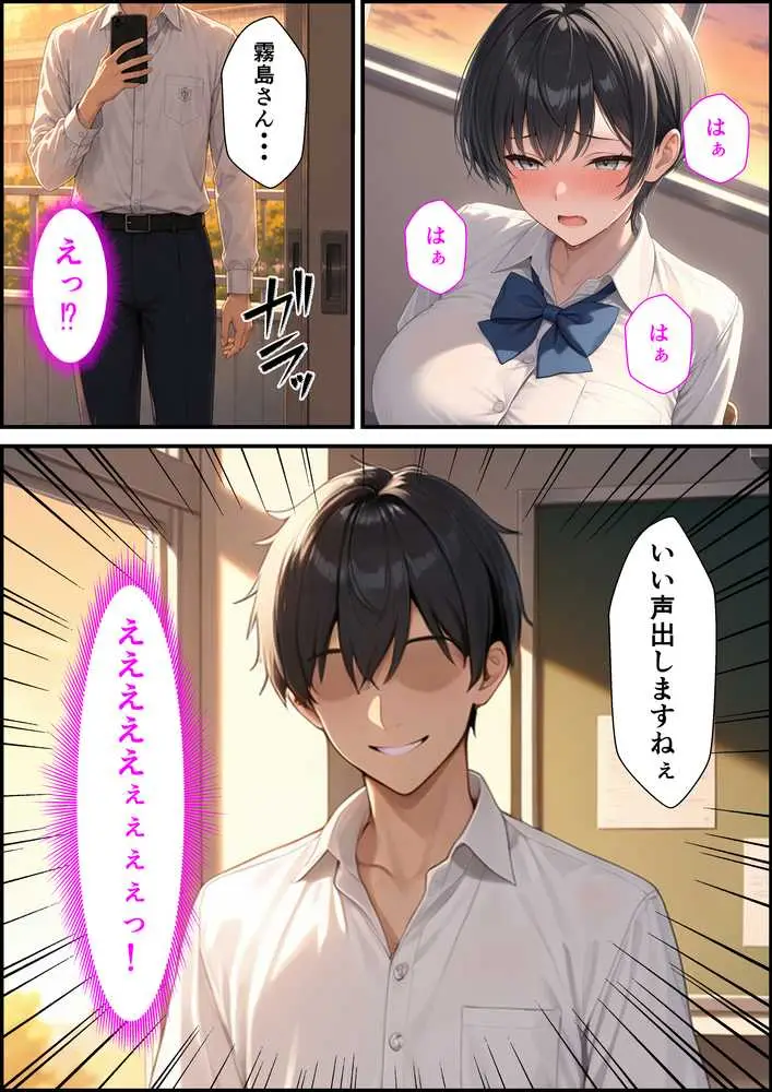 ボーイッシュ生徒会長の弱みを握って強●セックスしたらメス堕ちした話 - ページ06