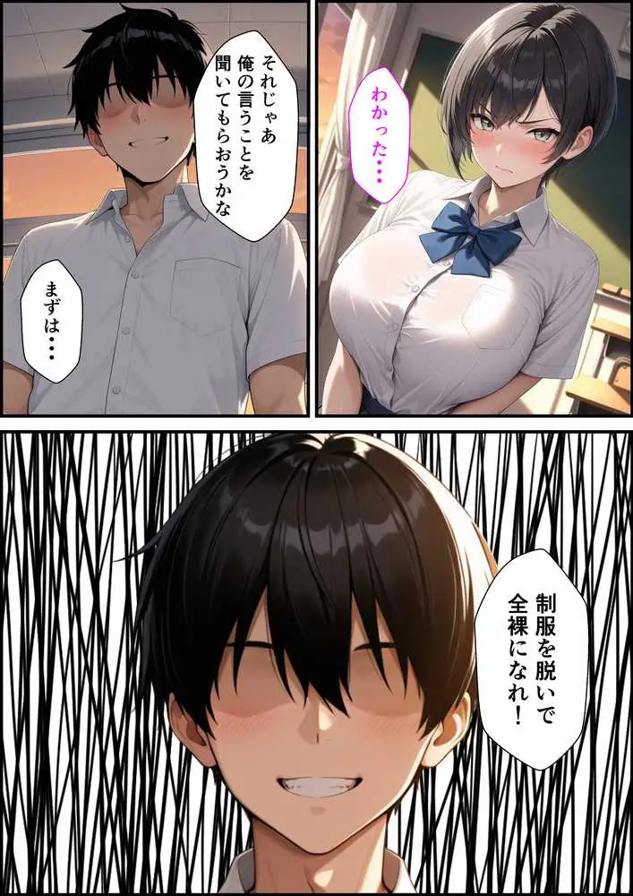 ボーイッシュ生徒会長の弱みを握って強●セックスしたらメス堕ちした話 - ページ09