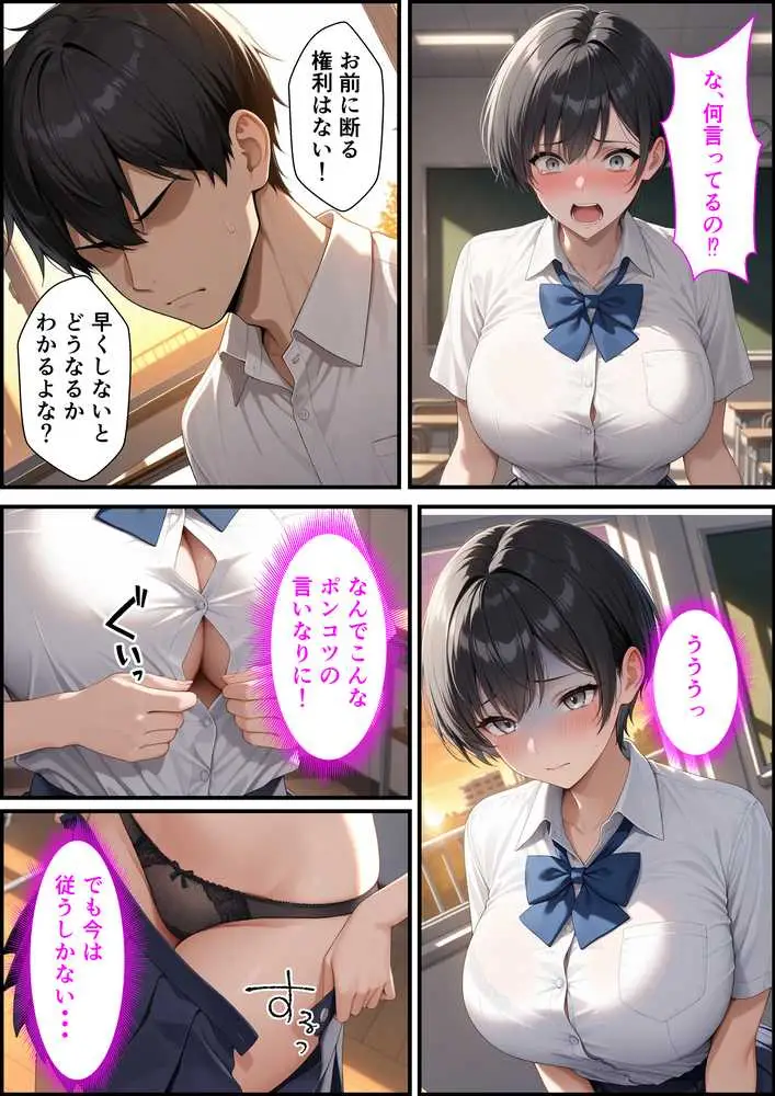 ボーイッシュ生徒会長の弱みを握って強●セックスしたらメス堕ちした話 - ページ10