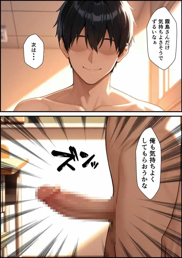 ボーイッシュ生徒会長の弱みを握って強●セックスしたらメス堕ちした話 - ページ17