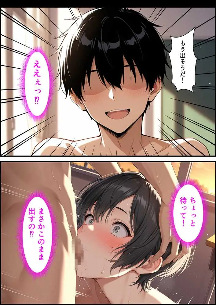 ボーイッシュ生徒会長の弱みを握って強●セックスしたらメス堕ちした話 - ページ22