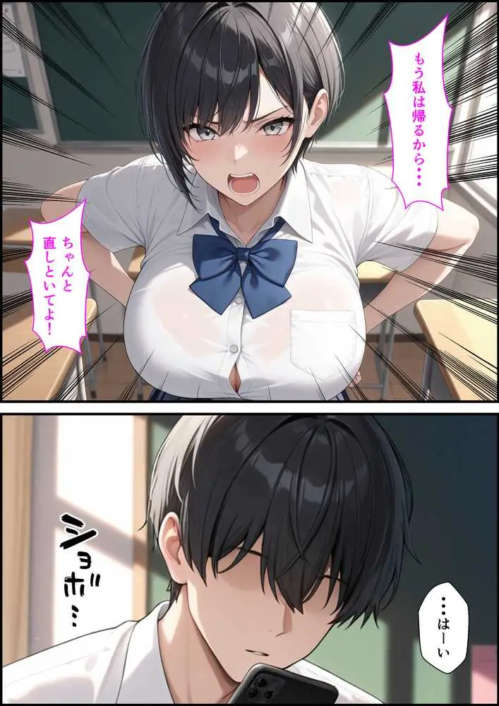 ボーイッシュ生徒会長の弱みを握って強●セックスしたらメス堕ちした話 - ページ25